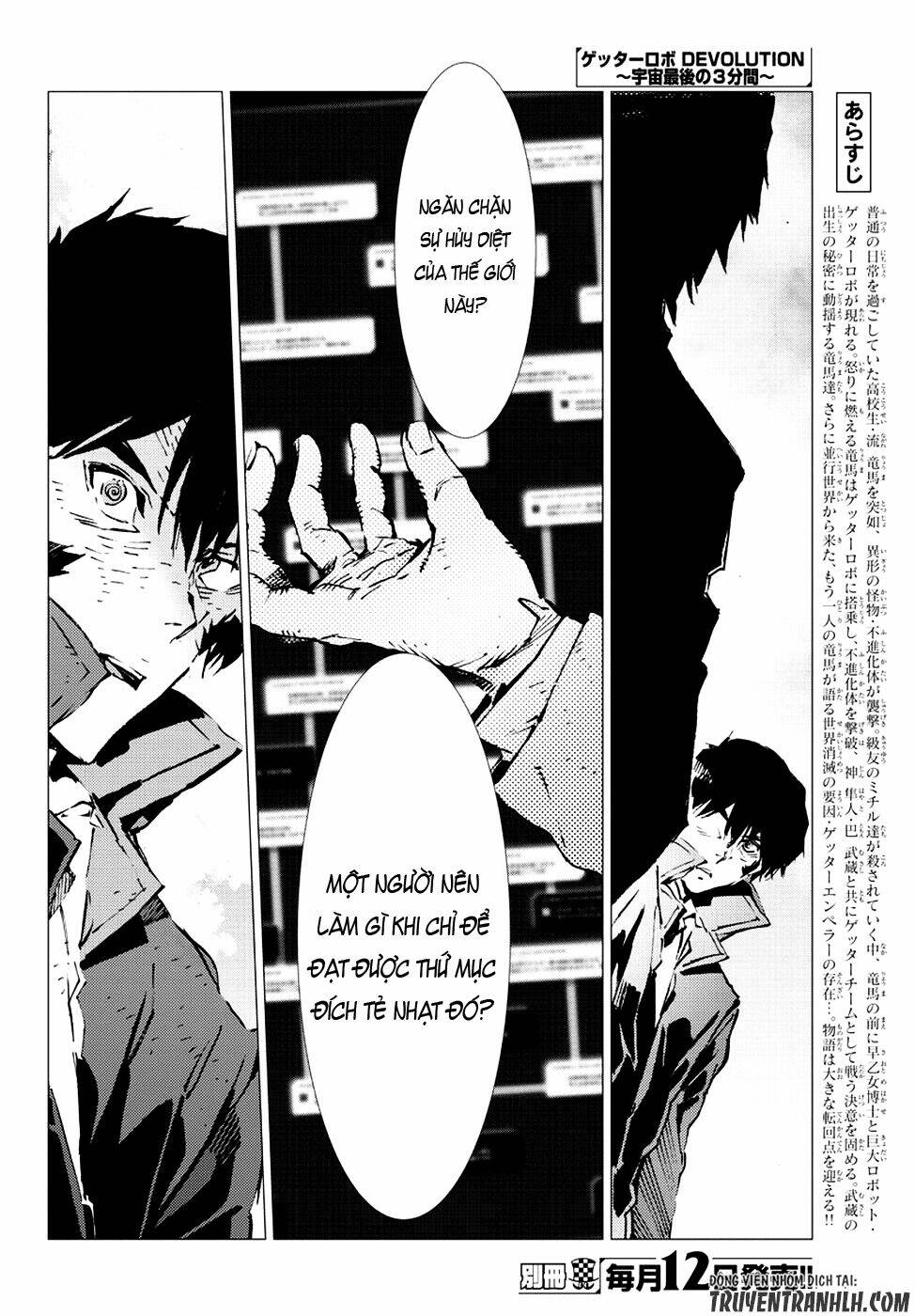 getter robo devolution: uchuu saigo no 3-punkan chapter 18 6