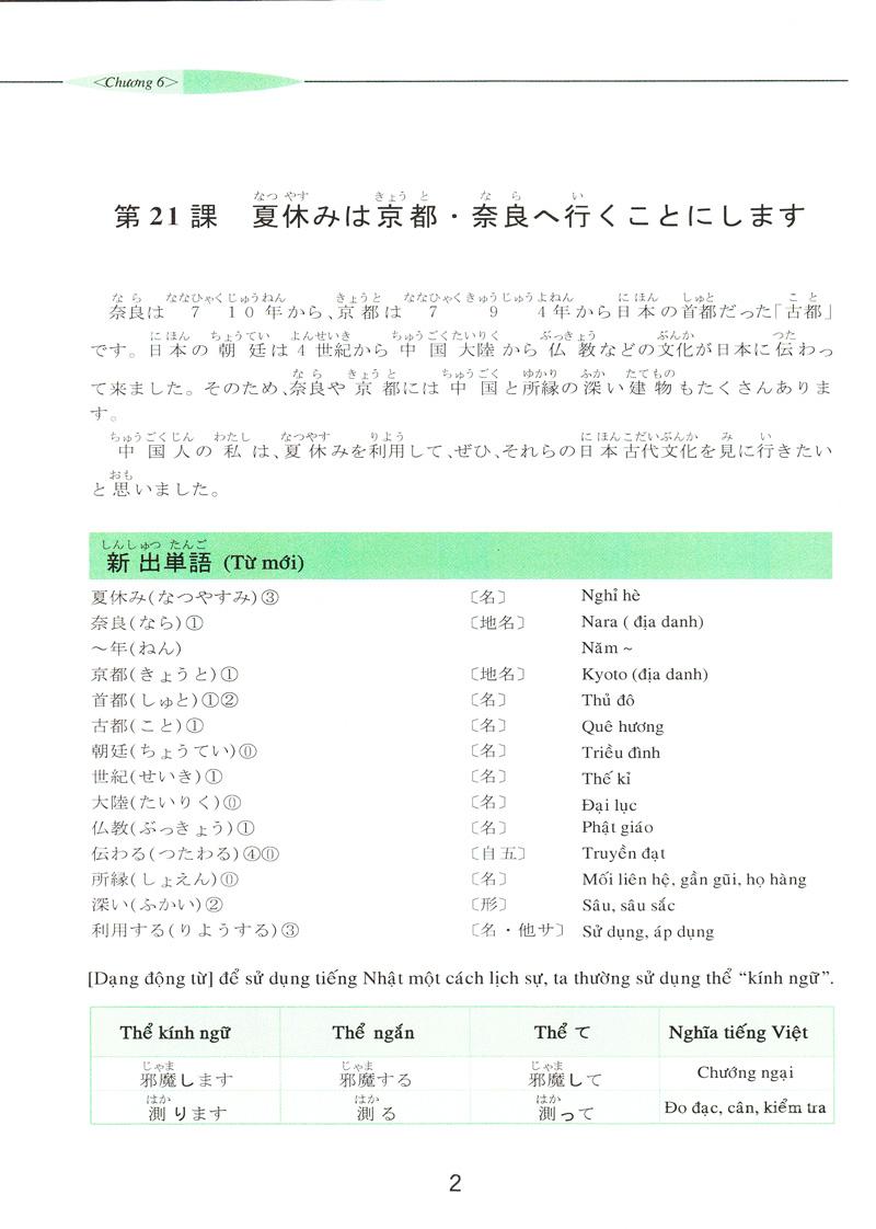 Giáo Trình Tiếng Nhật Mới - Bài học 2 (Kèm CD)