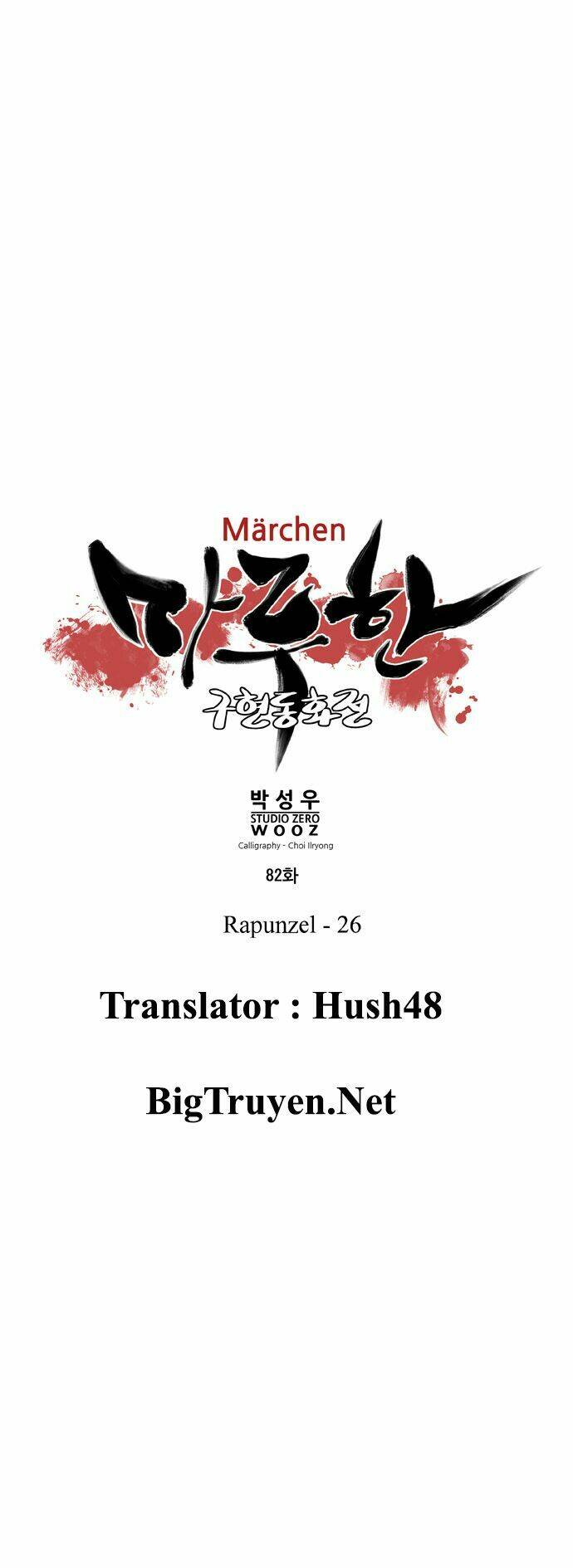 märchen: the embodiment of tales chapter 82 11