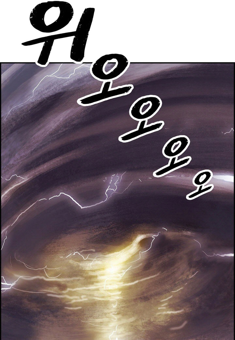 bất bại chân ma chapter 1 5