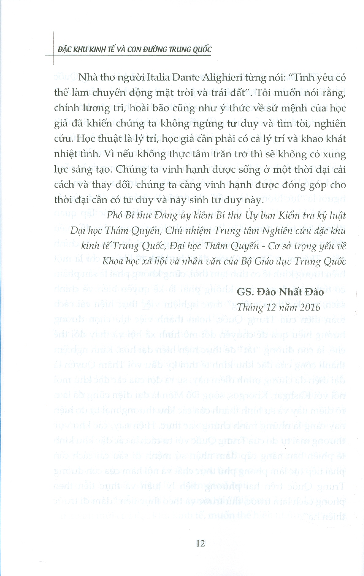 Sách - Đặc khu kinh tế và con đường Trung Quốc (xuất bản lần thứ hai)