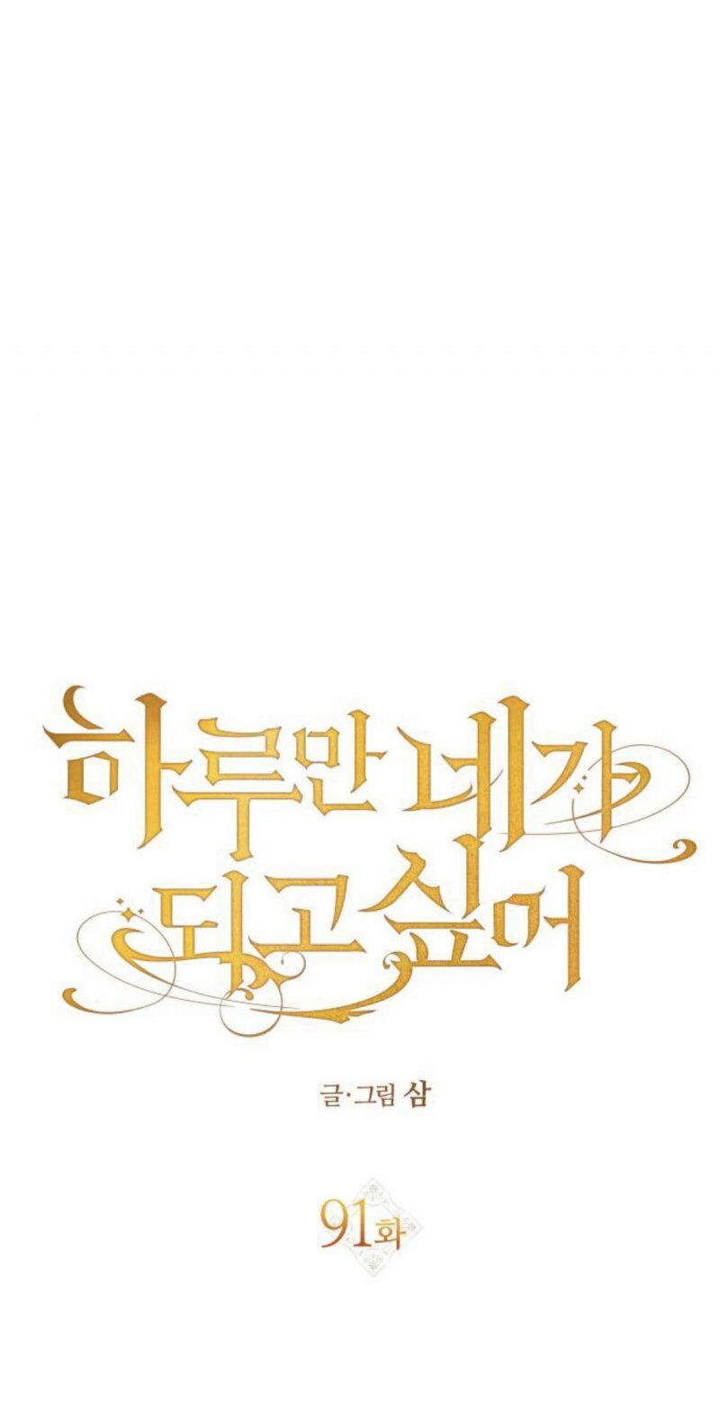 tôi muốn trở thành cô ấy chỉ một ngày chapter 91 20