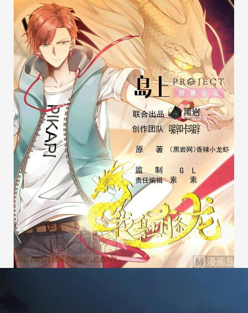 trên người ta có một rồng chapter 566 1