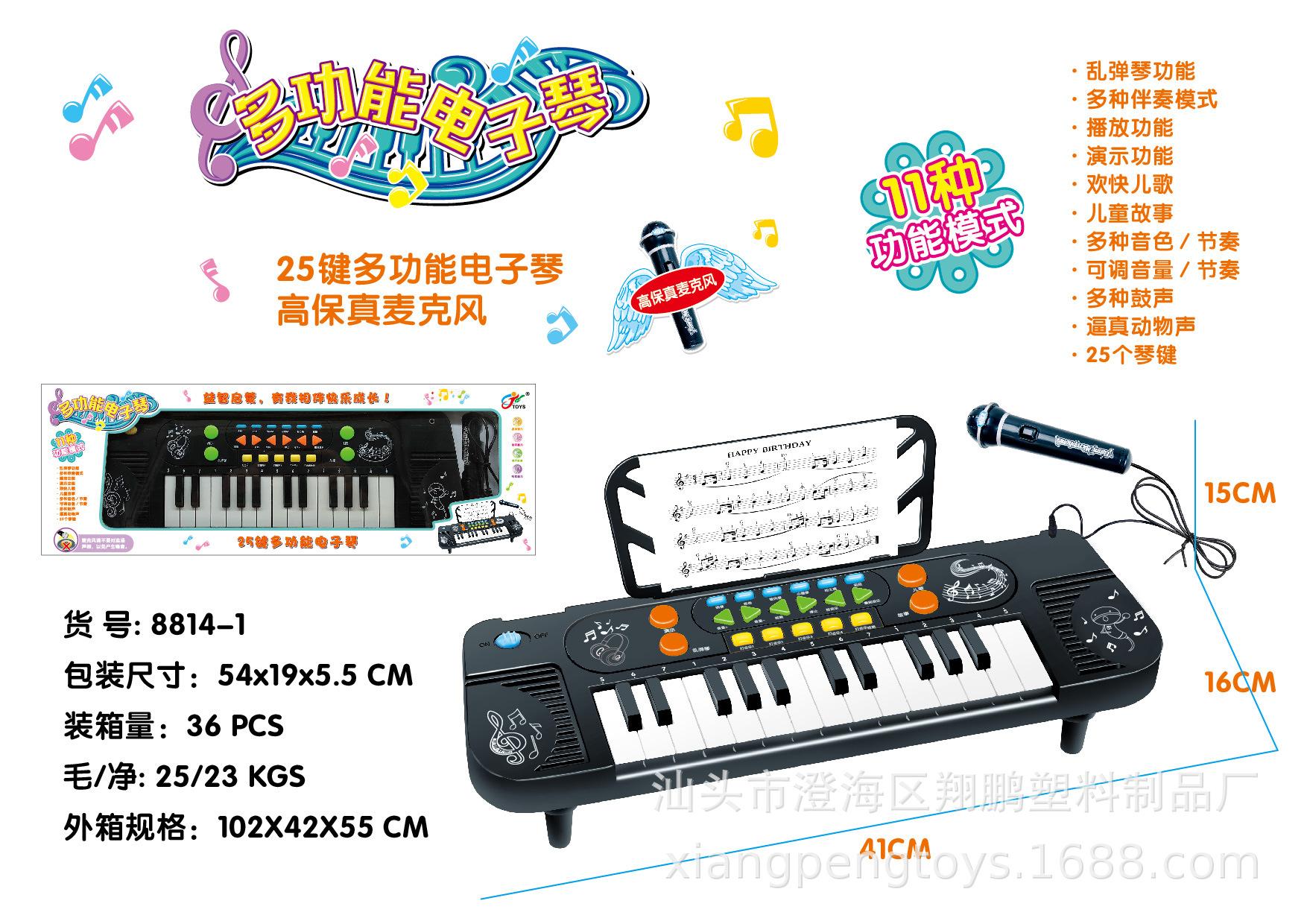 Ưu đãi đặc biệt Đàn organ điện tử đa chức năng 25 phím có micro đồ chơi xếp hình ngôi nhà