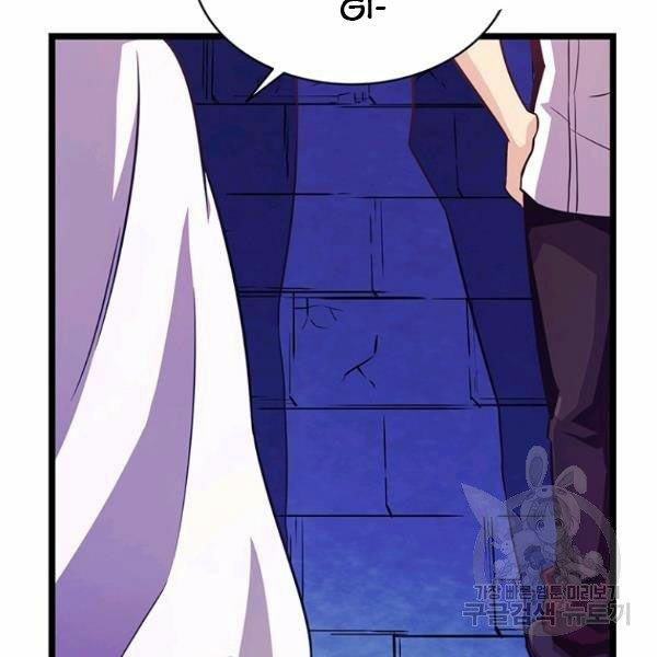 arcane sniper chapter 48 143