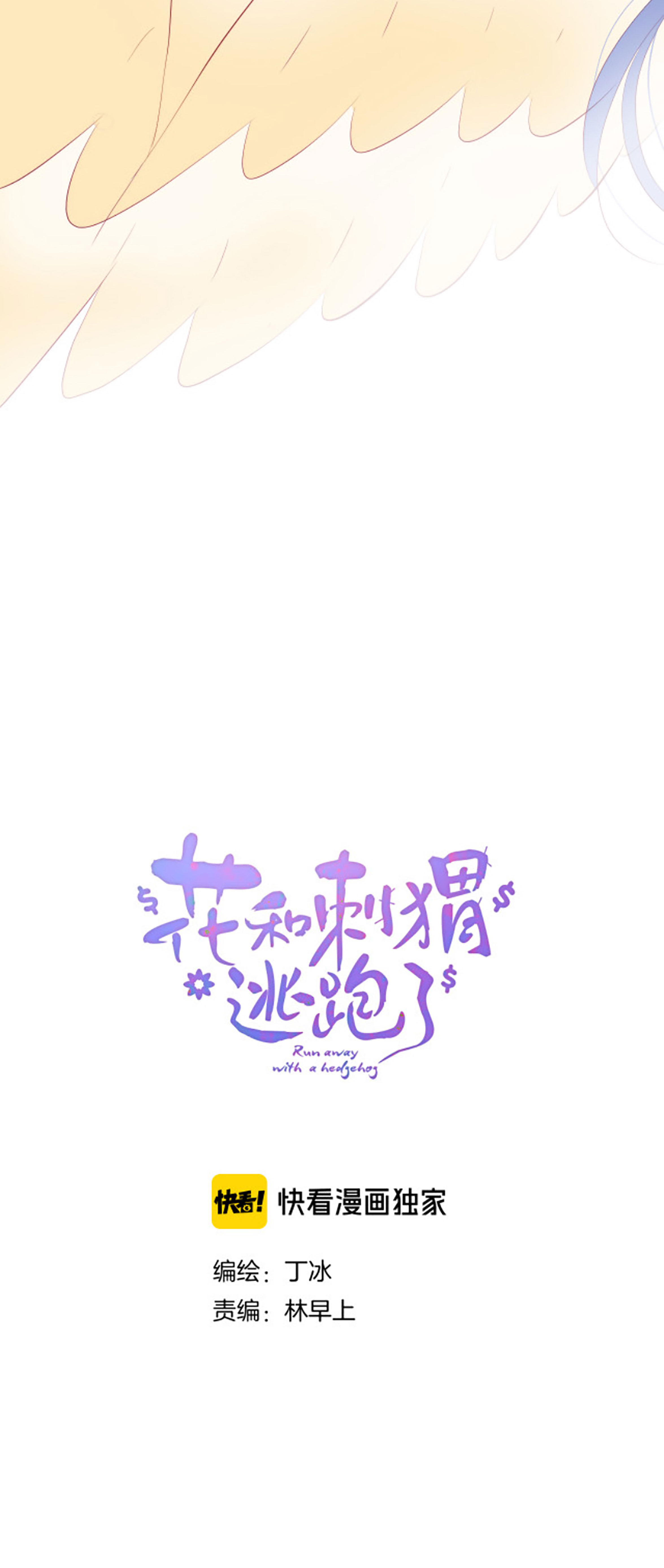 hoa và nhím cùng bỏ trốn chapter 21 5