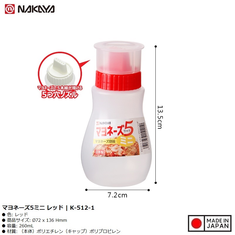 Chai đựng nước sốt Nakaya 260ml - Hàng nội địa Nhật Bản nhập khẩu chính hãng