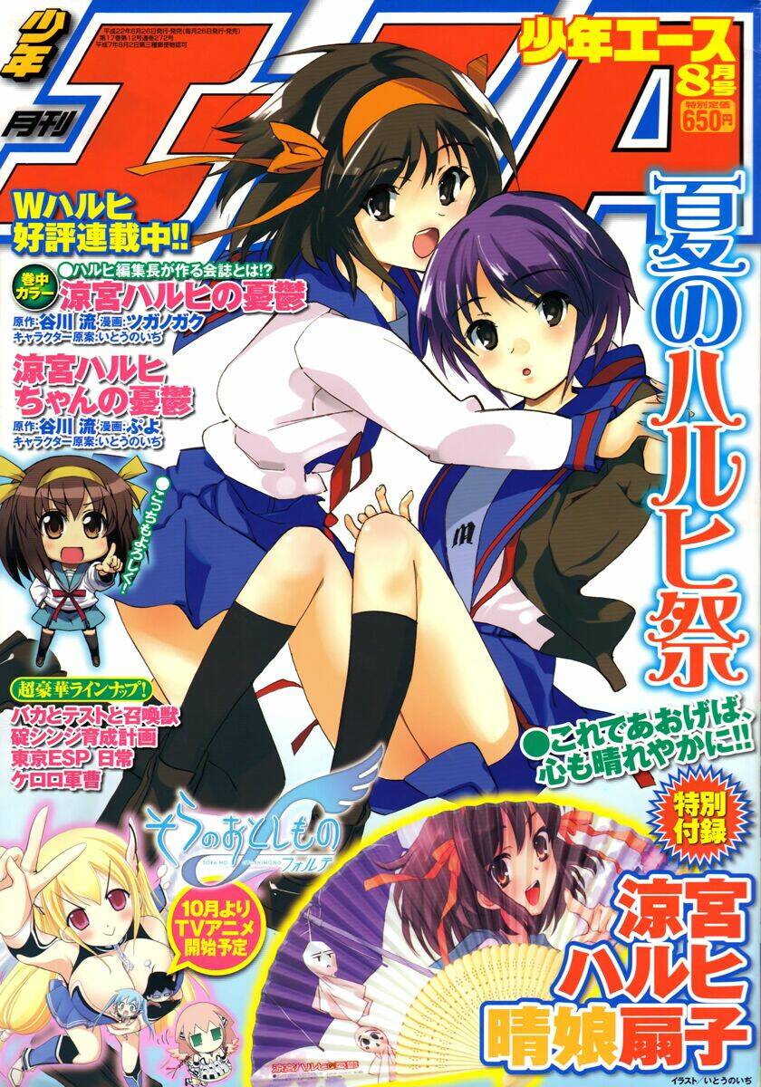 code geass: shikkoku no renya chapter 2 3