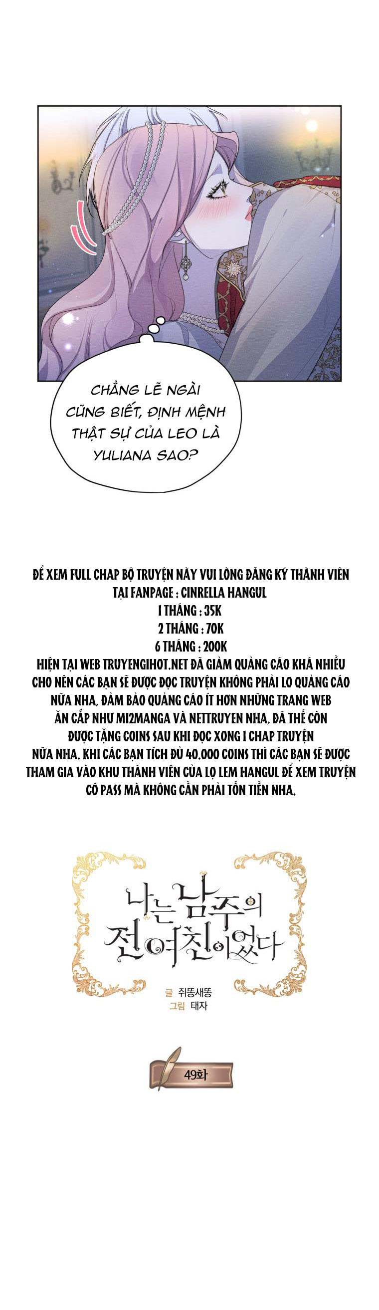 tôi là tình cũ của nam chính chapter 49.1 11