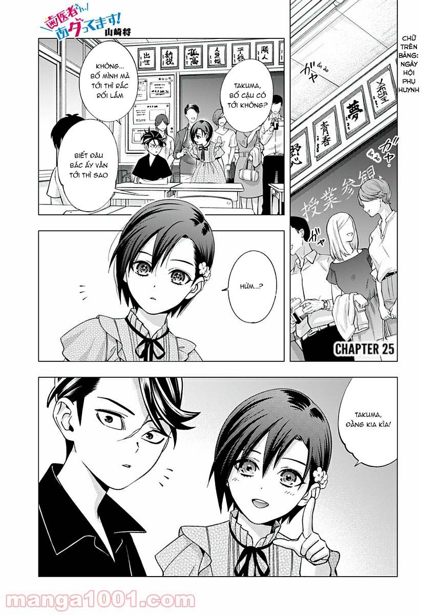 excuse me dentist, its touching me! chapter 25 1