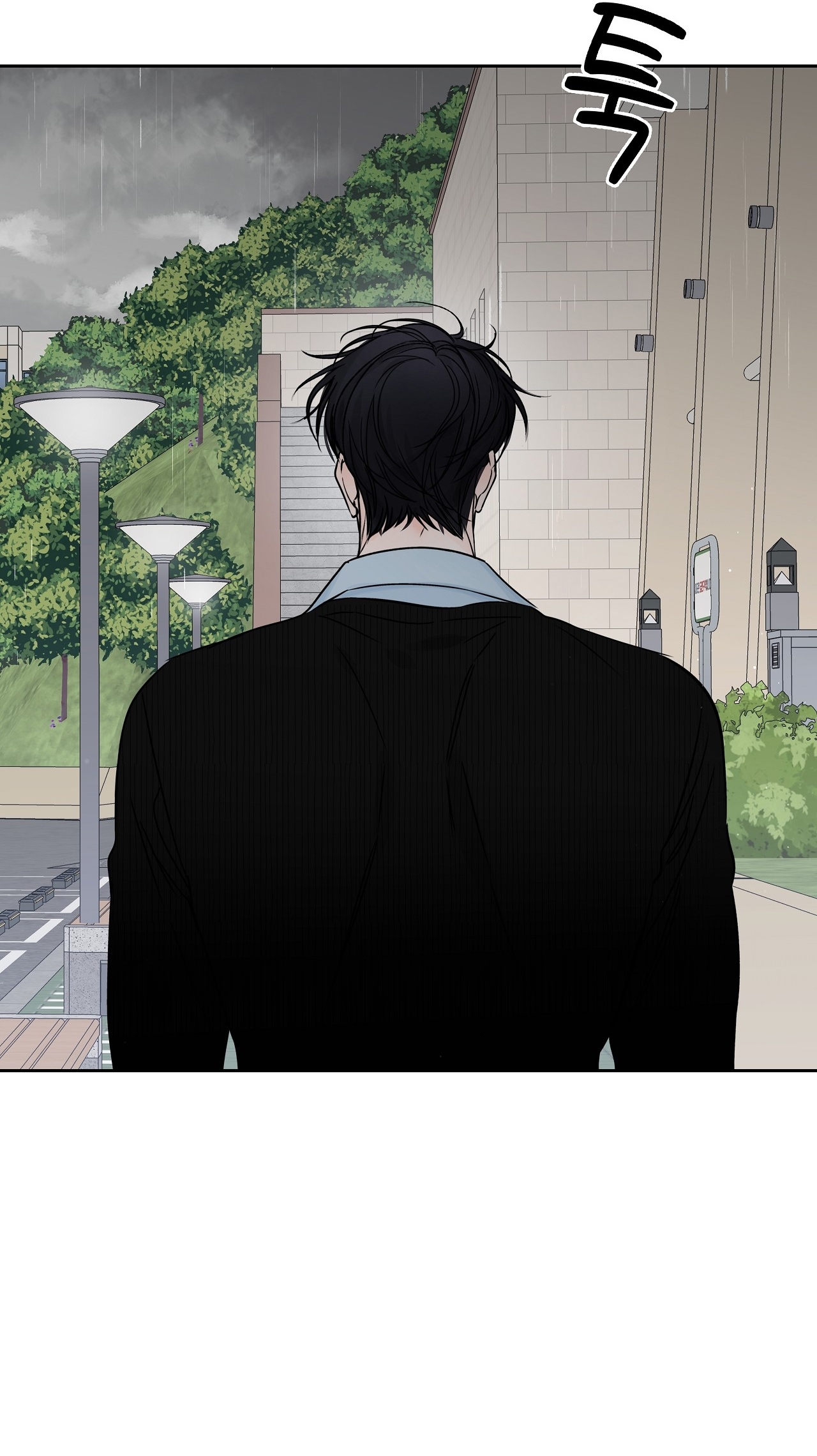 Rơi Xuống Từ Đường Chân Trời chapter 17.2 - Trang 29