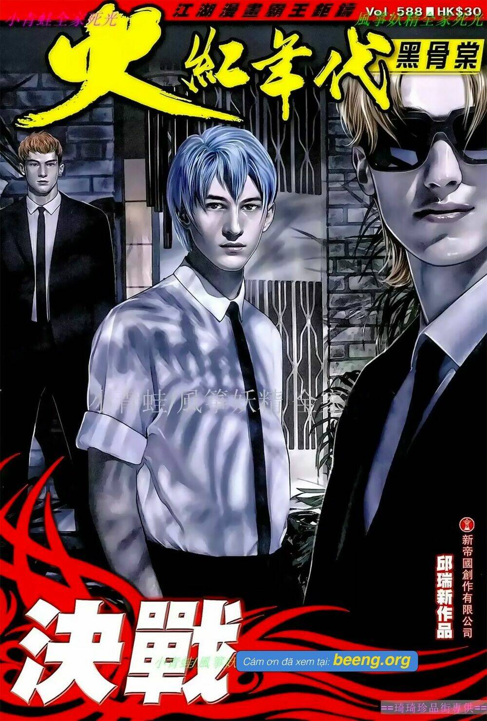 hỏa hồng niên đại hắc cốt đường chapter 1035 1