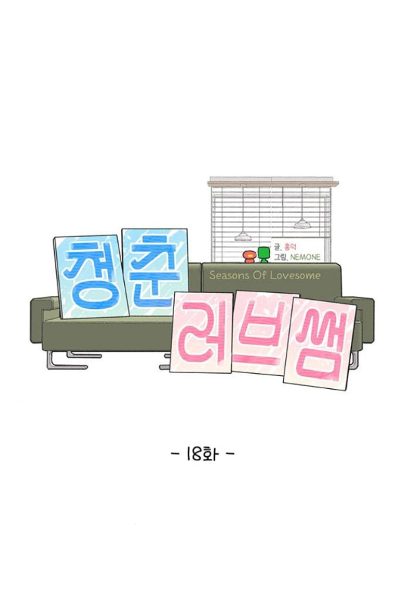 Thanh Xuân Đáng Yêu chapter 18.1 6