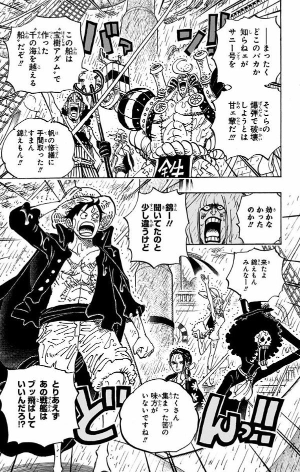 ONE PIECE 97