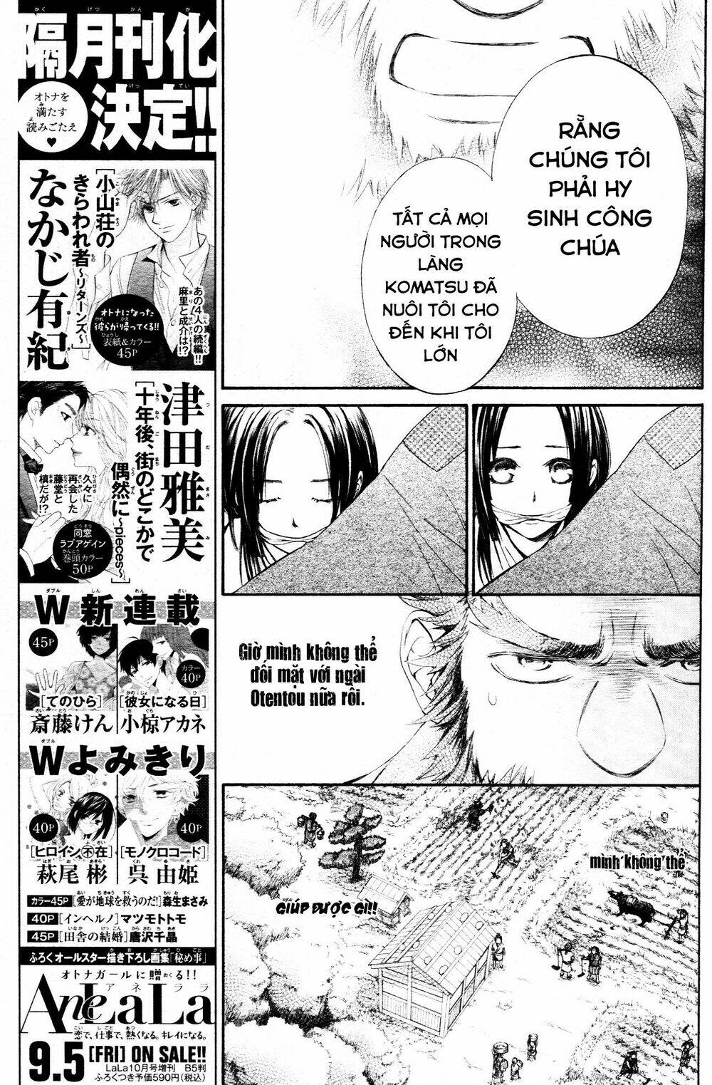 yoshihime to ushio chapter 0 21