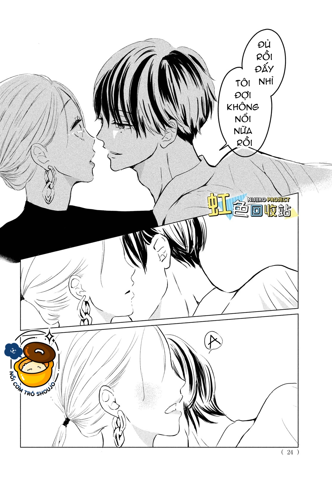 anh trai độc ác chapter 1.2 9