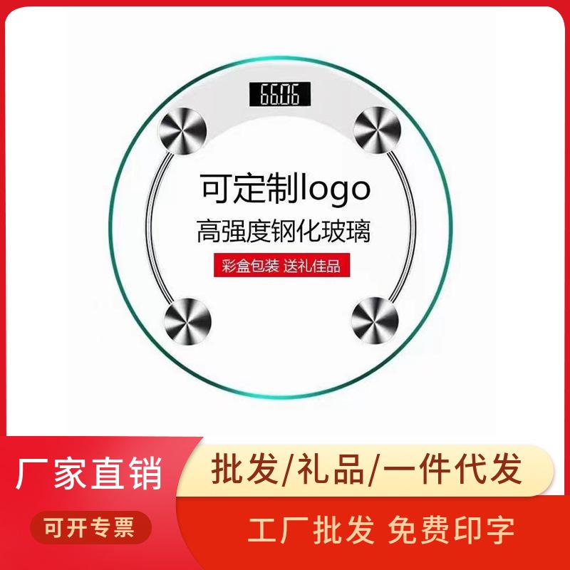 Đảm bảo chất lượng trong suốt 03a trọng lượng quy mô điện tử hộ gia đình quy mô cơ thể lớn độ chính xác tròn cân quà tặng quy mô quảng cáo