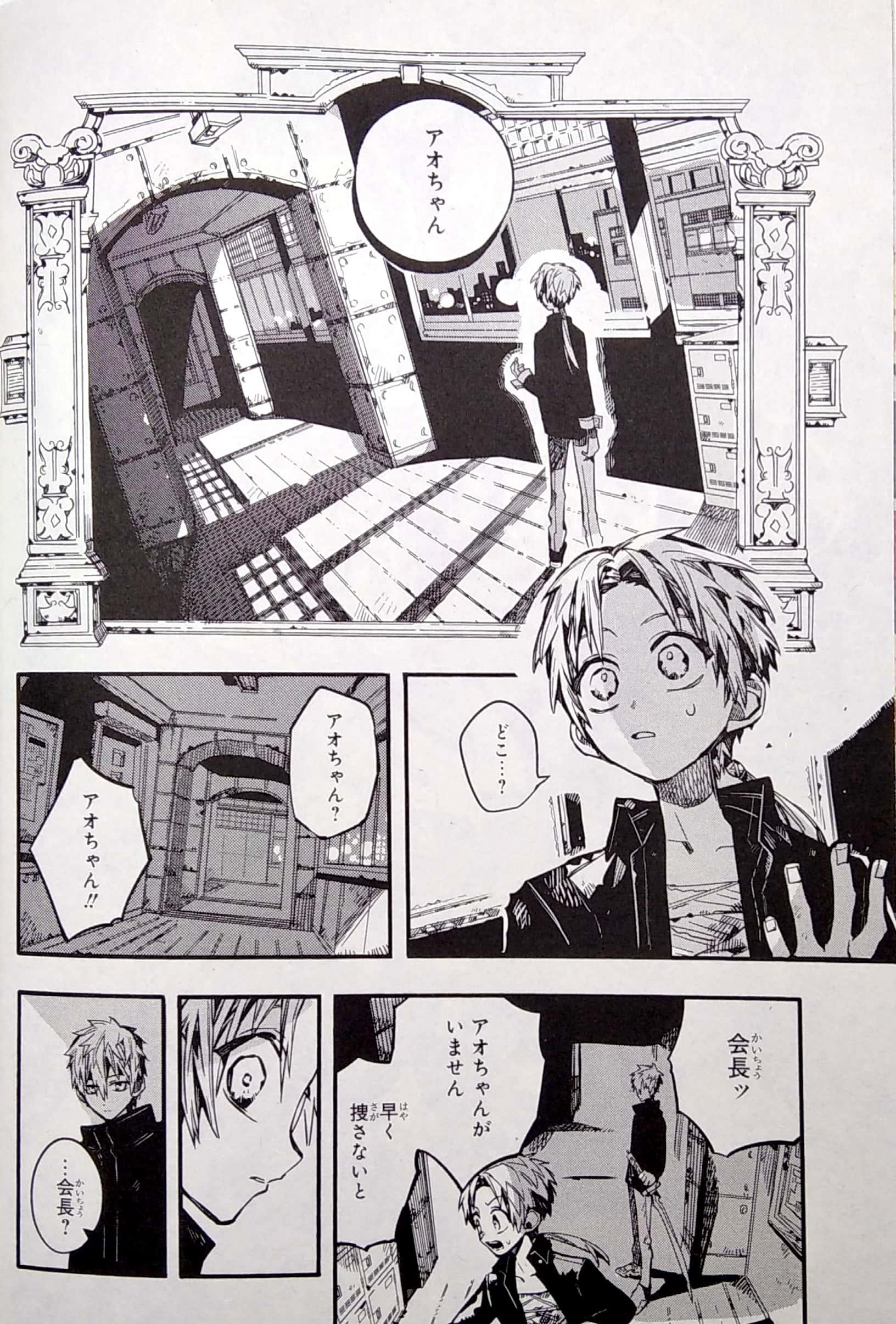地縛少年 花子くん JIBAKU SHOUNEN HANAKO KUN 15