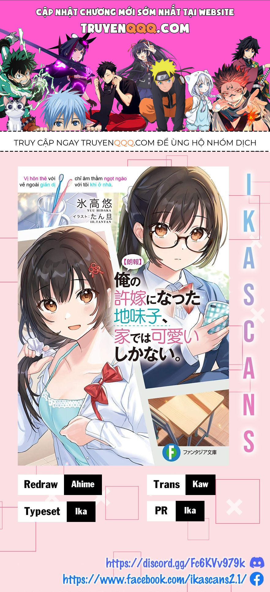 vị hôn thê với vẻ ngoài giản dị chỉ âm thầm ngọt ngào với tôi khi ở nhà chapter 1 1