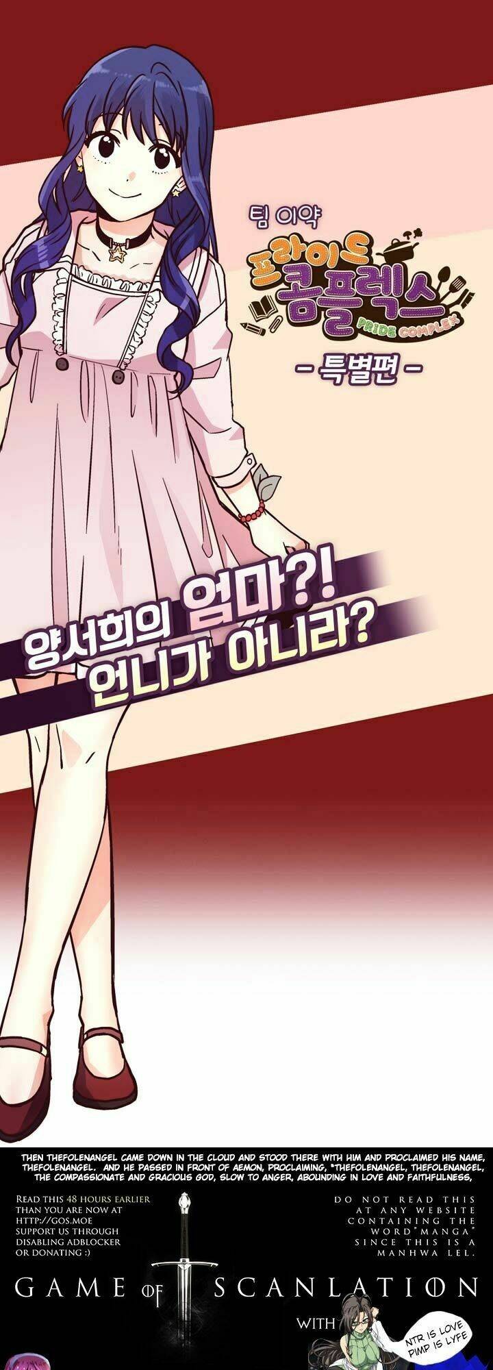 pride complex chapter 12.3 4