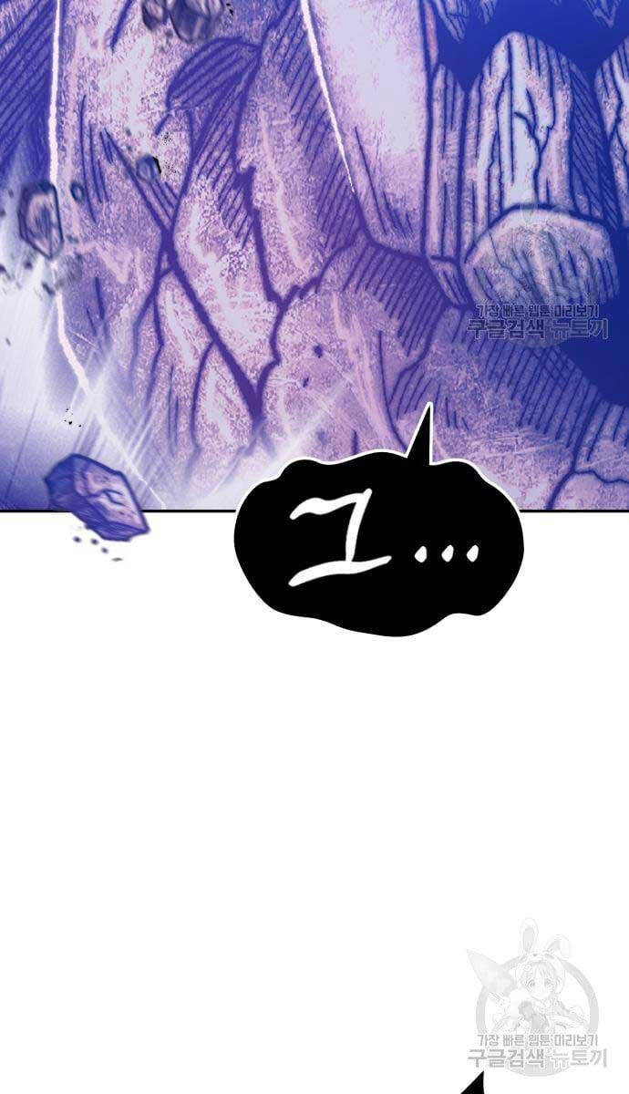 Gậy Gỗ Cấp 99+ chapter 52.5 111