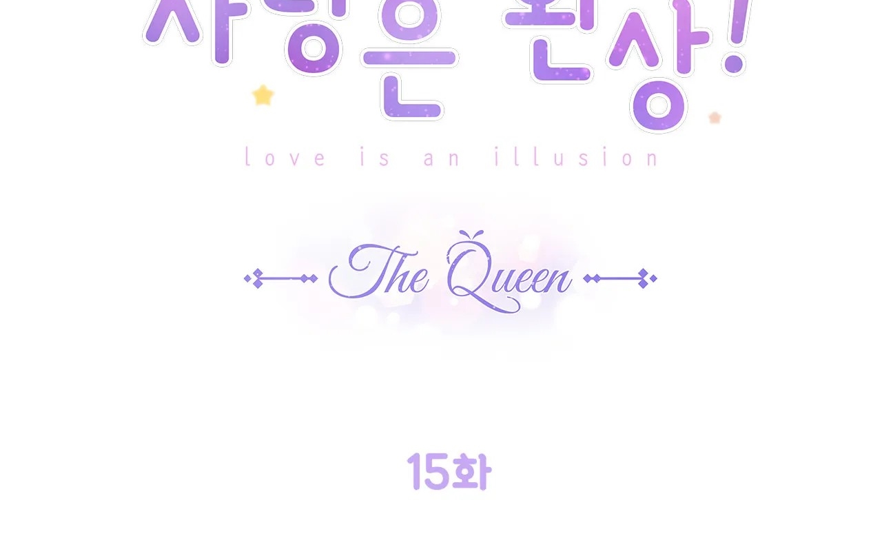 [18+] tình yêu hoang tưởng - love is an illusion queen chapter 15.1 15