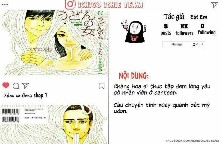 udon no onna chapter 1 2