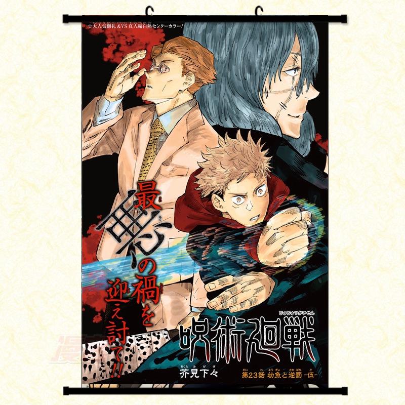 Tranh vải treo tường Anime Manga Jujutsu Kaisen - Chú thuật hồi chiến