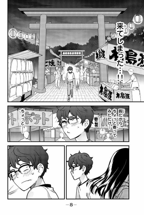 Ijiranaide Nagatoro San 4 - Don't Toy With Me, Miss Nagatoro 4 (Japanese Edition)