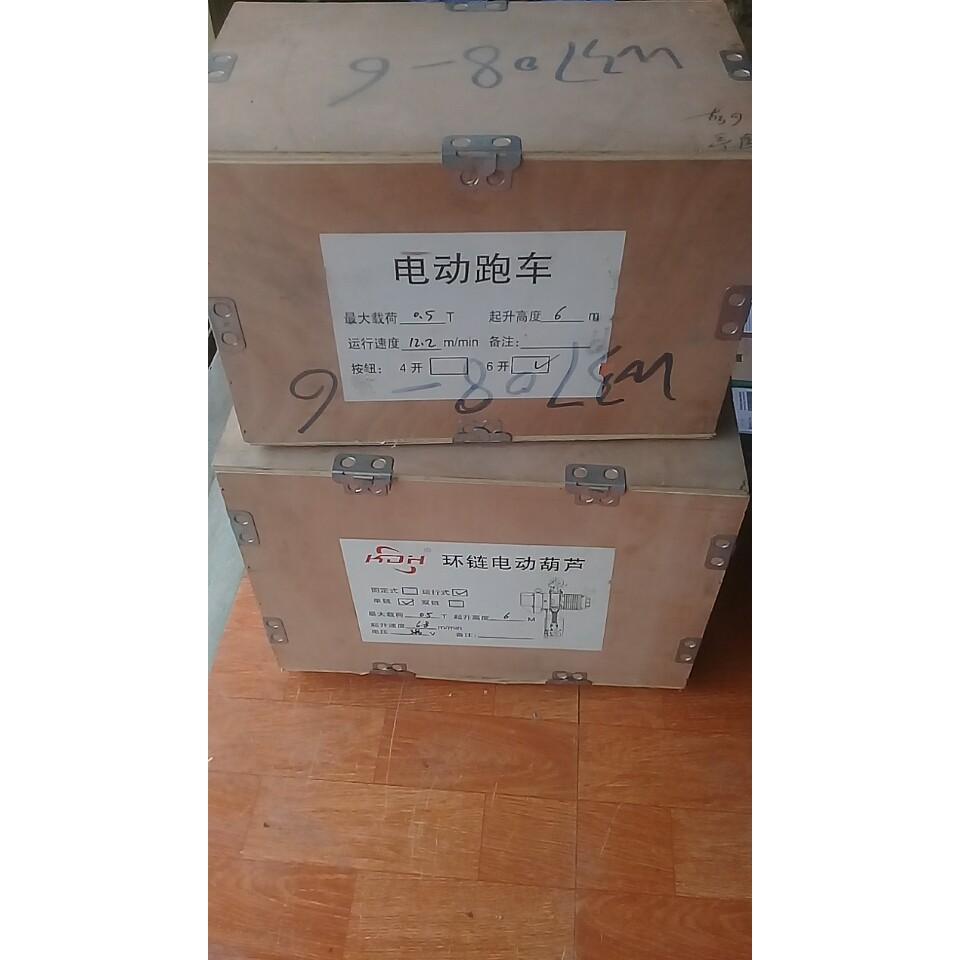 Palang Xích Điện KDH di chuyển loại 0,5 tấn , có rùa di chuyển, xích dài 6m -500Kg-380v