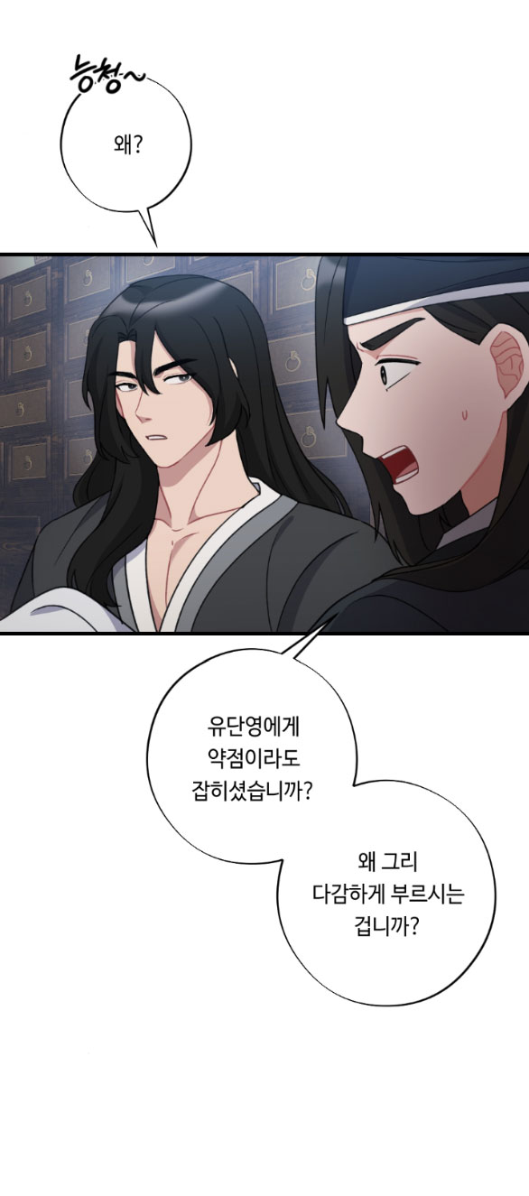 [18+] mơ về một cơn mưa phùn chapter 18.1 14