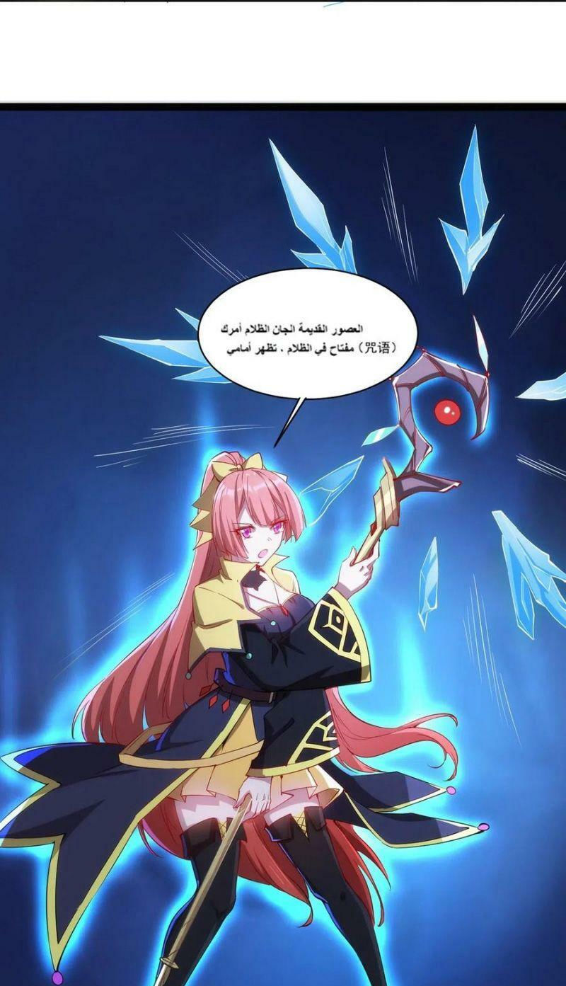 thánh đường chi thành chapter 57 3