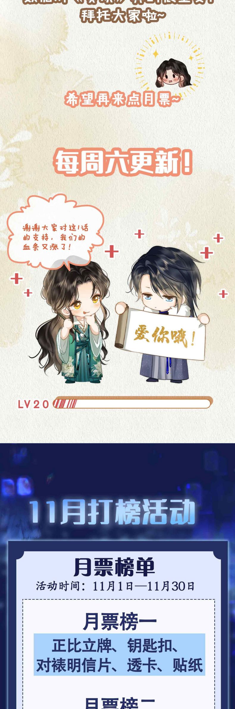 tham hoan chapter 20 26