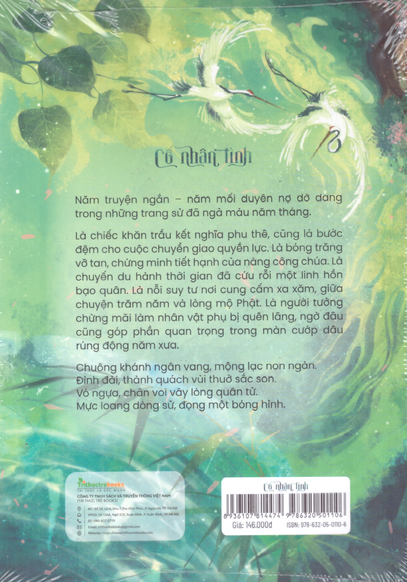 Cố nhân tình