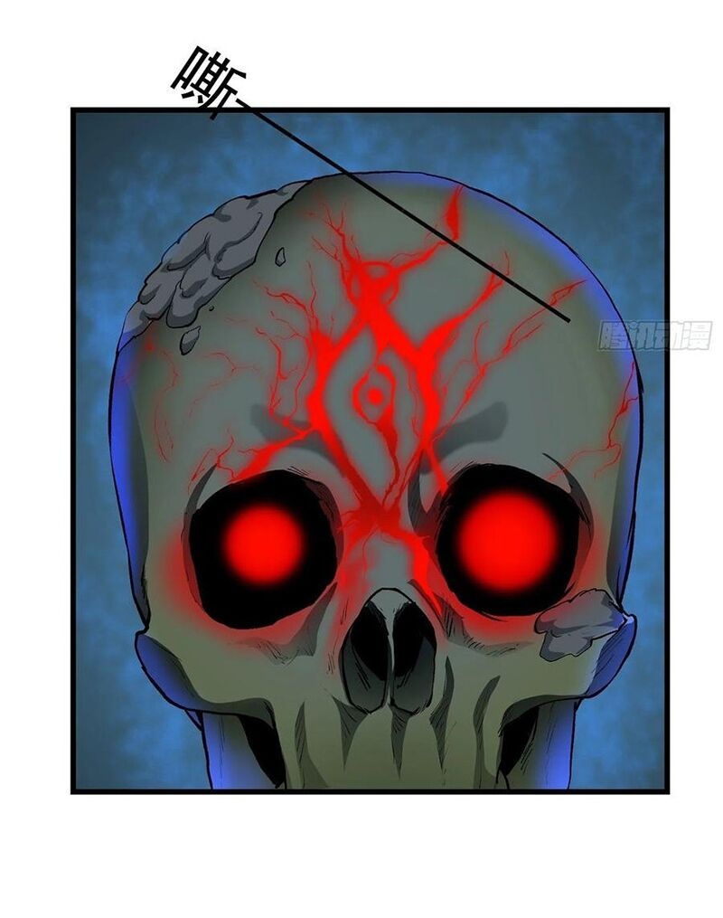 ta chẳng qua là một đại la kim tiên chapter 74 2