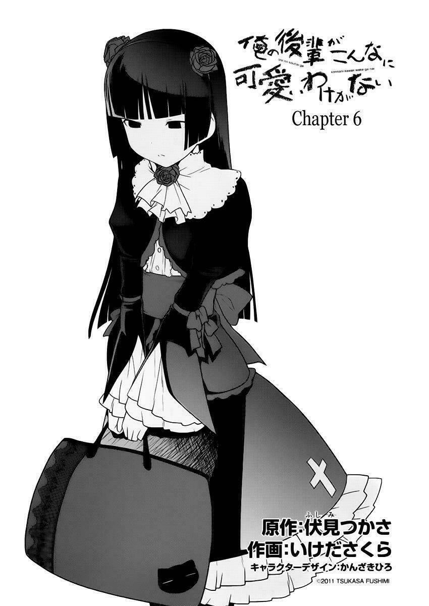 ore no kouhai ga konna ni kawaii wake ga nai chapter 6 6