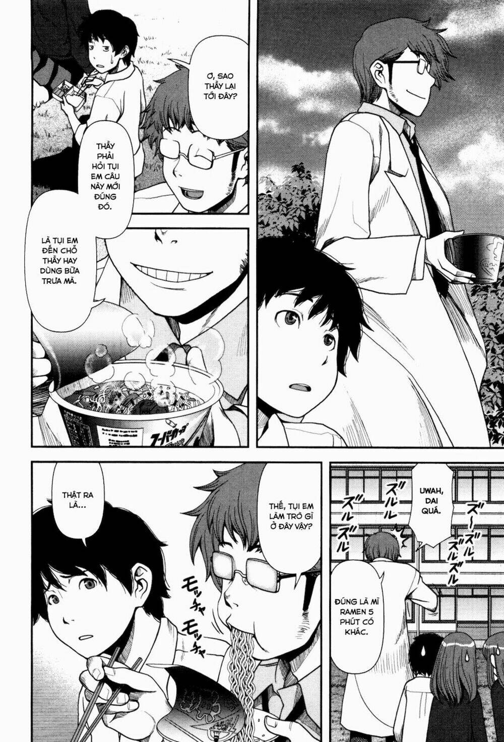 uwagaki chapter 3 12