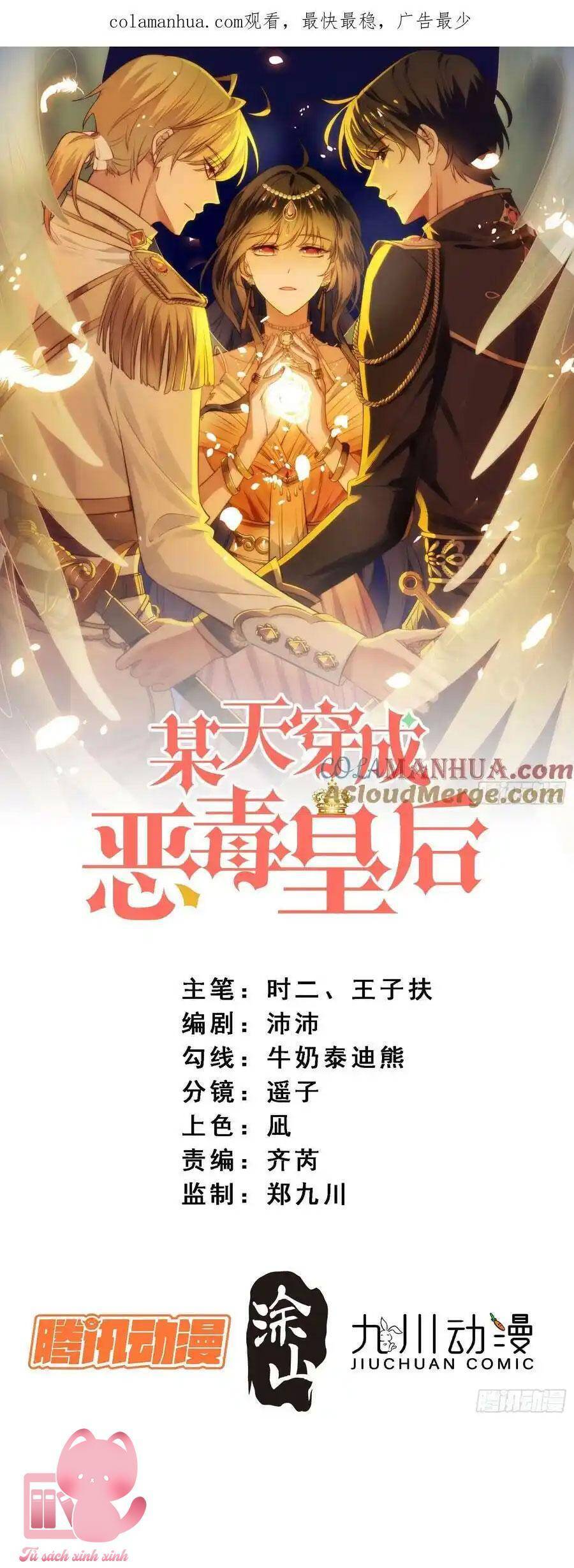 bỗng một ngày xuyên thành hoàng hậu ác độc chapter 125 2