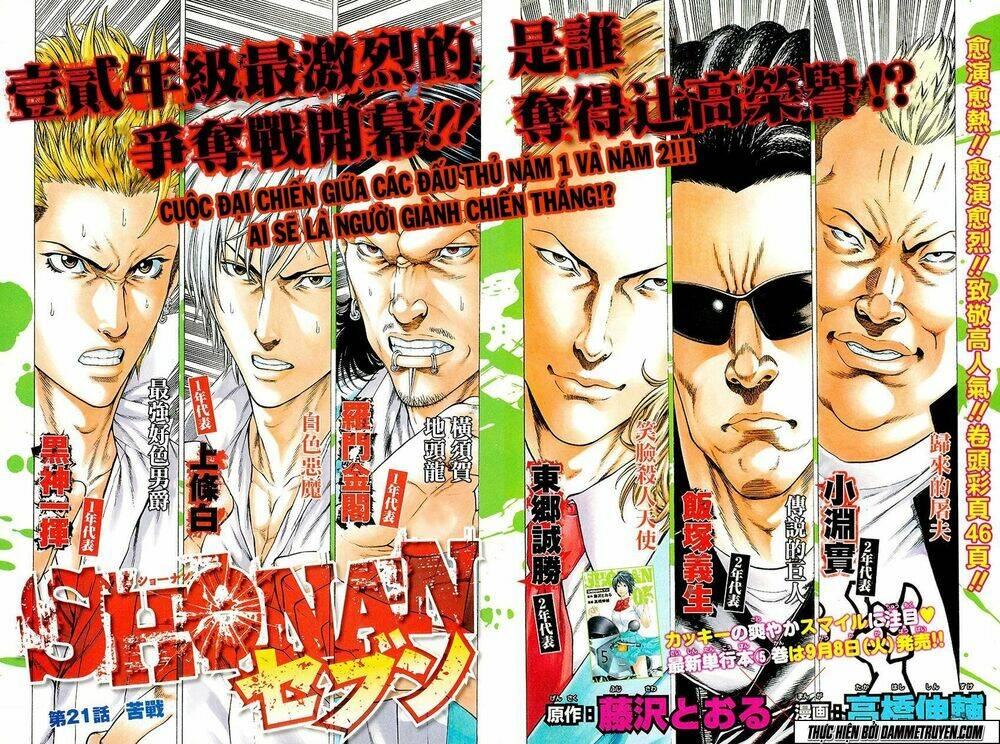 shonan seven chapter 21 7