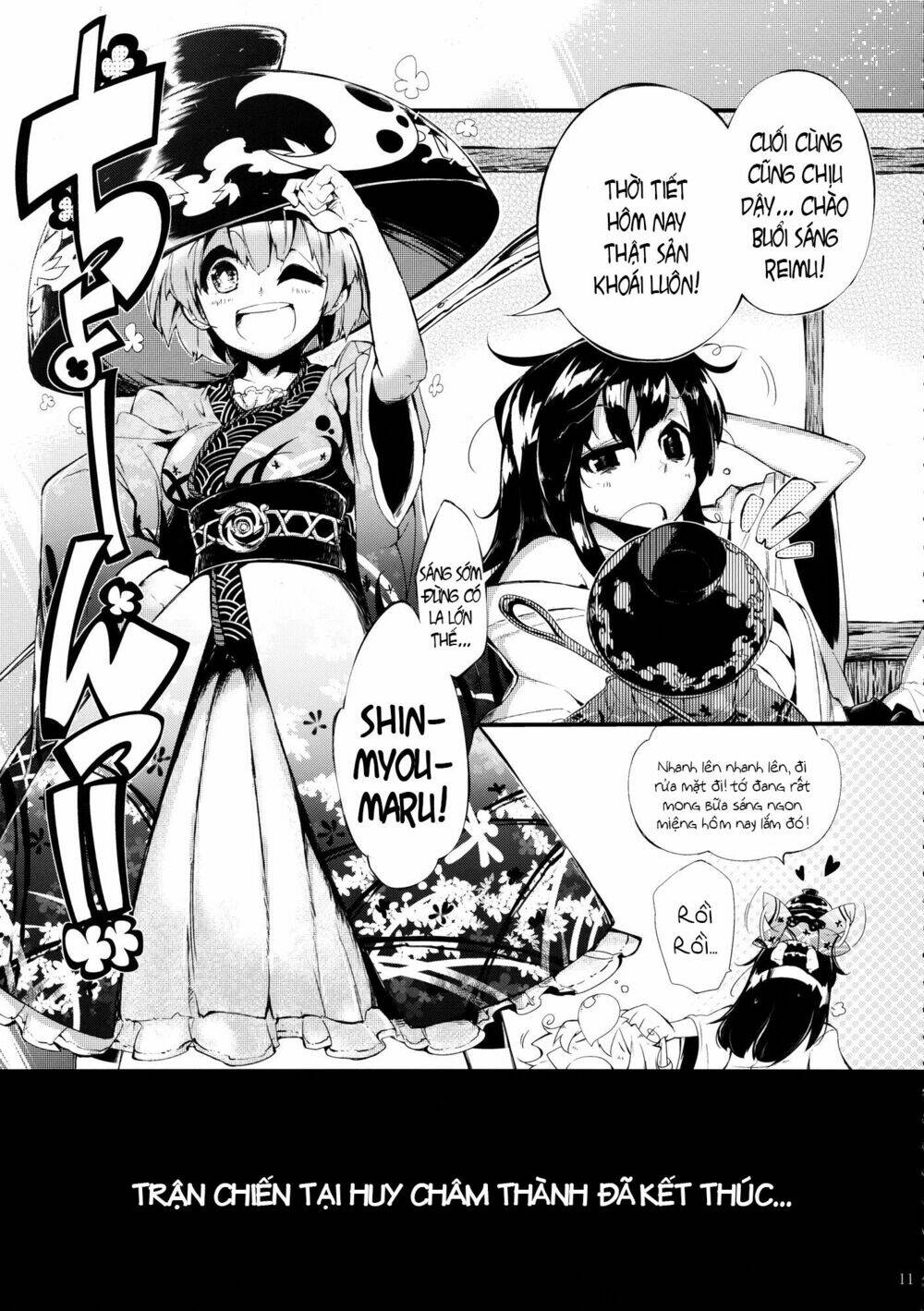 vector spectacle jou - touhou doujin chapter 1 9