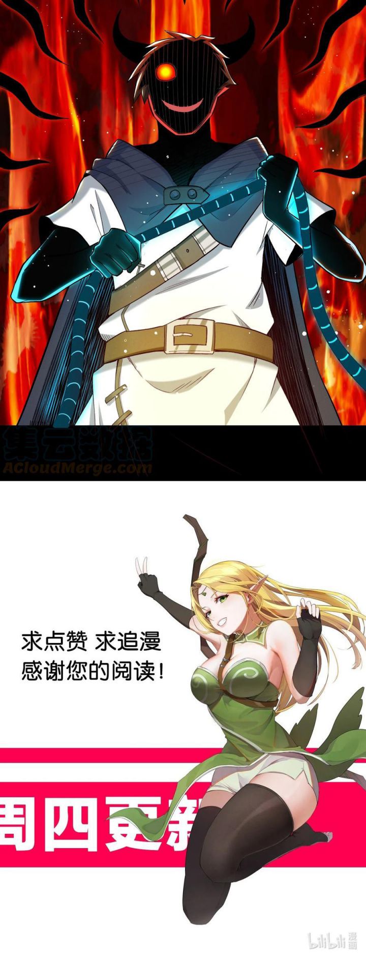 đại ma pháp sư dựa vào muội tử trừ ma chapter 14 27