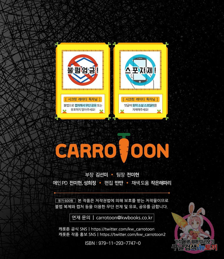 quý cô bí ẩn - secret lady chapter 48 112