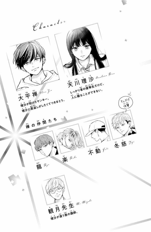 Hikaeme Ni Ittemo, Kore Wa Ai 2 - Love, That's An Understatement (Japanese Edition)