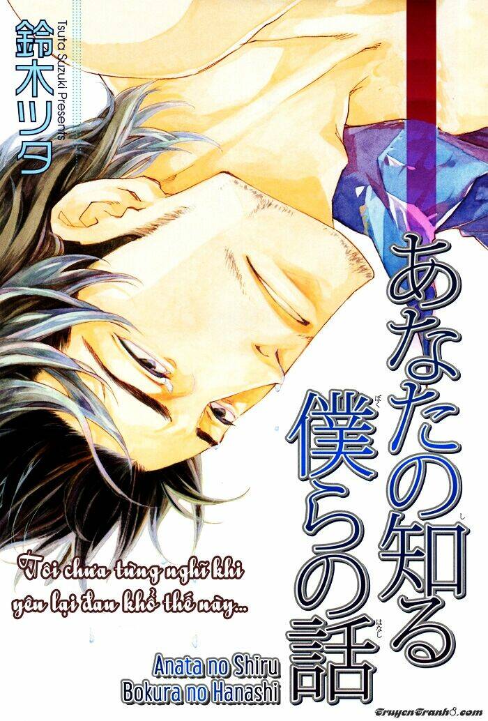 boku no shiru anata no hanashi chapter 3 3