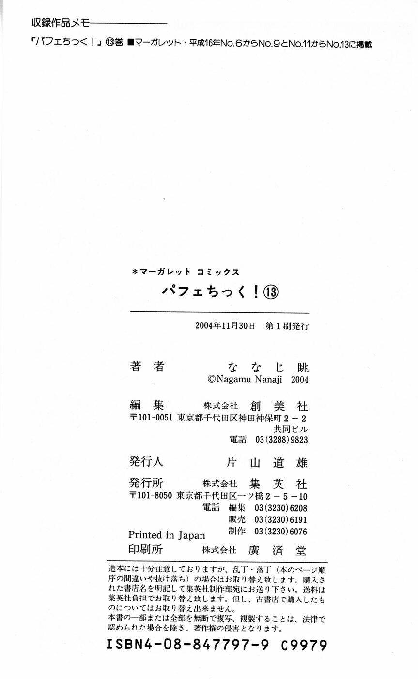 parfait tic - cô láng giềng chapter 87 26