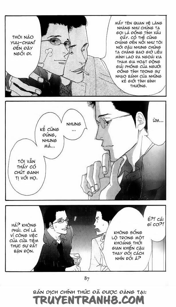 antique bakery chapter 17 14