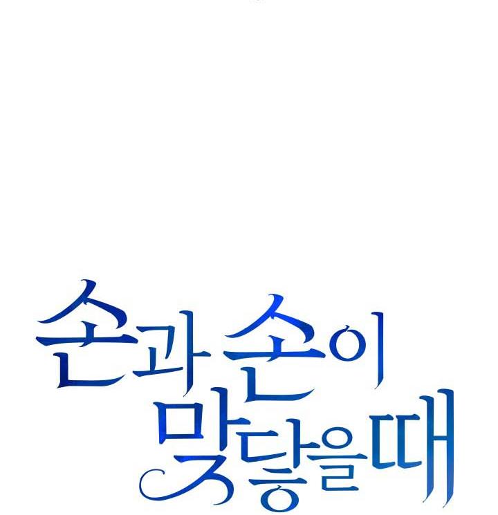 khi tay chạm tay chapter 2 44