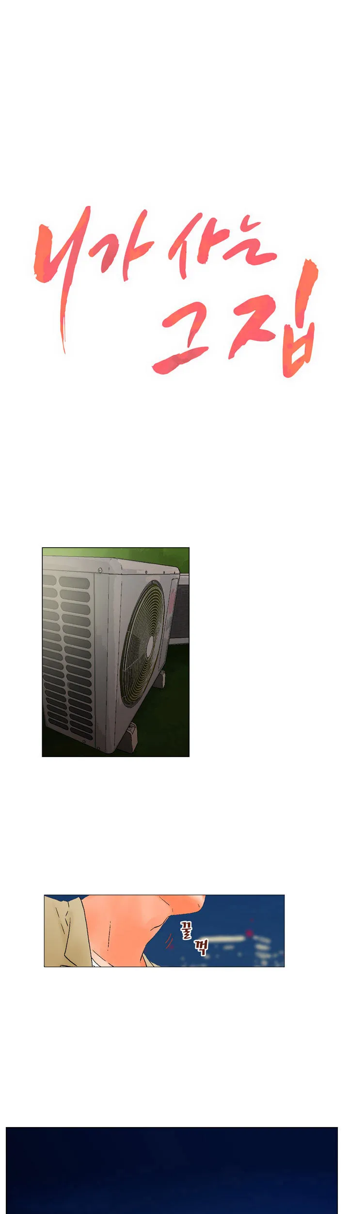 anh ta, tôi, cô ấy chapter 5 3