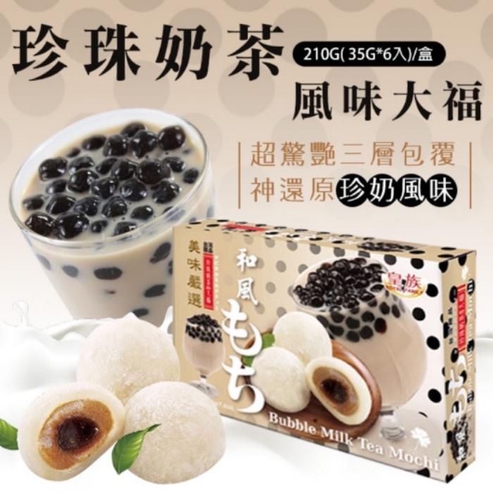 Bánh mochi Đài Loan Royal Family 210g- Hộp 6 bánh An Gia Sweets &amp; Snacks