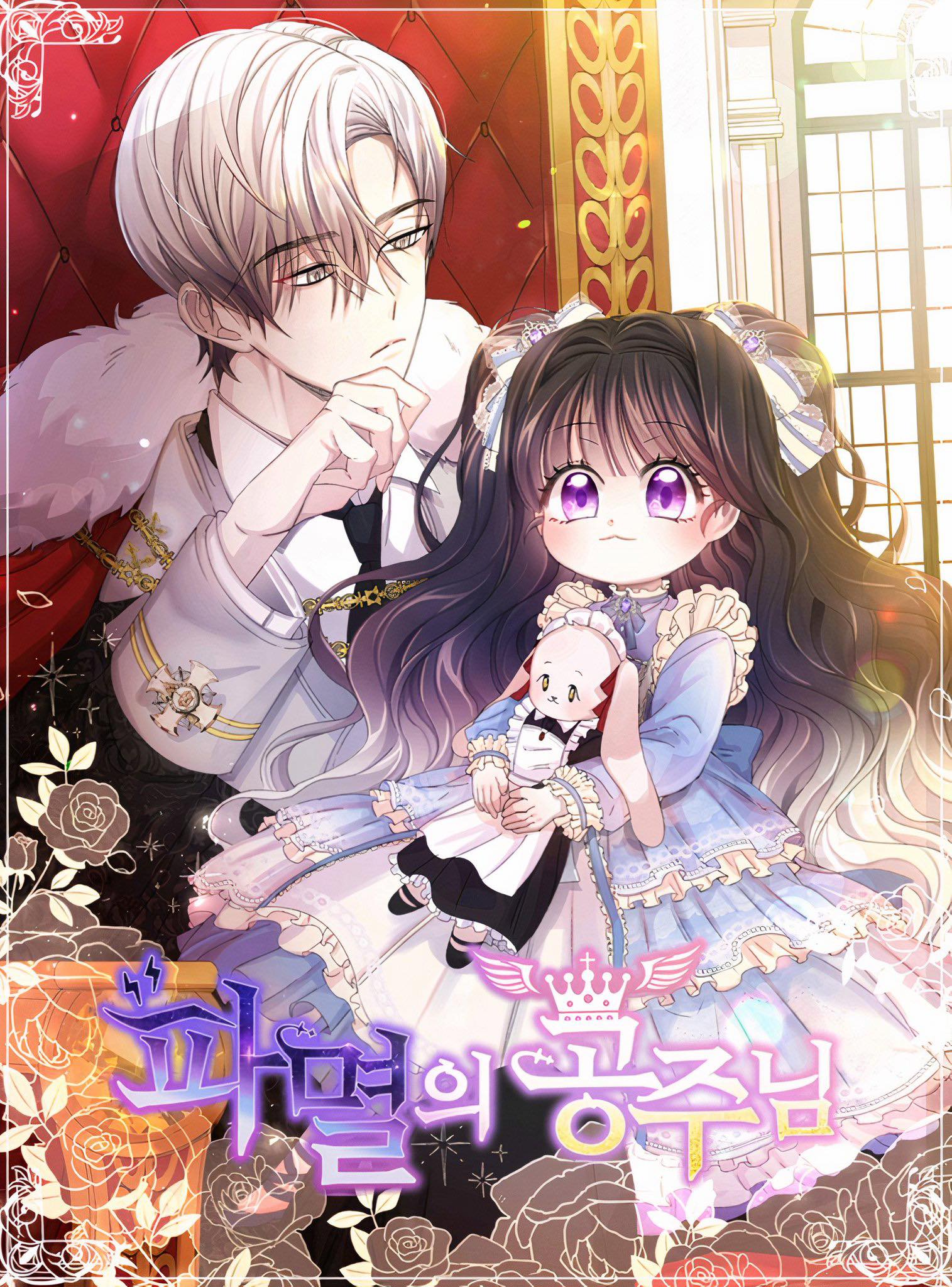 công chúa ác ma chapter 1 1